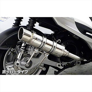 バイクパーツ マフラーウイルズウィン ロイヤルマフラー/ポッパー162-59-02C 4549950007746シグナスX SR 4型 EBJ-SEA5J/E3T5E