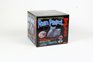 バイク用品 保管 盗難防止ユニカーコウギョウ ユニカーコウギョウ レインプロテクト 4LBB-406 4982612823863取寄品