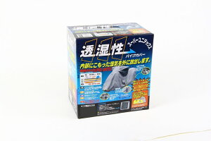 バイク用品 保管 盗難防止ユニカーコウギョウ ユニカーコウギョウ スーパーユニテックス バイクカバー 8LBB-910 4982612831226取寄品