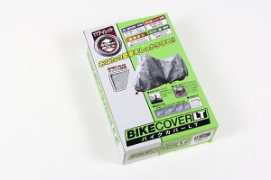 バイク用品 保管 盗難防止ユニカーコウギョウ ユニカーコウギョウ バイクカバーLT LLサイズBB-9004 4982612835613取寄品
