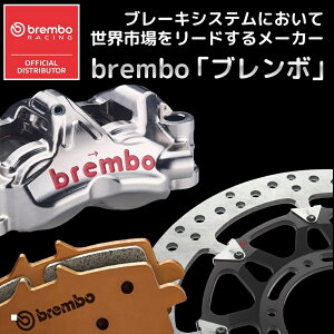 �y5���O��Ŕ����z�o�C�N�p�[�cBREMBO(�u�����{) HP �X�y�A���o�[�Z�b�g �n�[�t/STD 110.C740.984549950227199