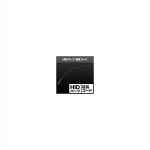 �o�C�N�p�[�c �d���n�X�t�B�A���C�g H4 �����P�[�u���Z�b�g B SHGLCHP22 4562480870413