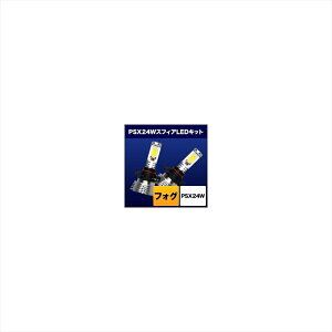�o�C�N�p�[�c �d���n�X�t�B�A���C�g �X�t�B�ALED �t�H�O�pSHKNH030-S 4562480873230PSX24W 3000K �R���o�[�W�����L�b�g