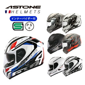 数量限定お試し価格 ASTONE アストン GTB600 フルフェイス ヘルメット フランスデザイン インナーサンバイザー かっこいい　PSマークの種類（PSC）届出事業者名（株式会社はとや）