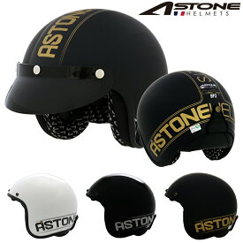 FRANCE ASTONE デザイン ジェットヘルメット 388A SP3 インナーシールド装備 おしゃれ かっこいい アストン フランス バイク用