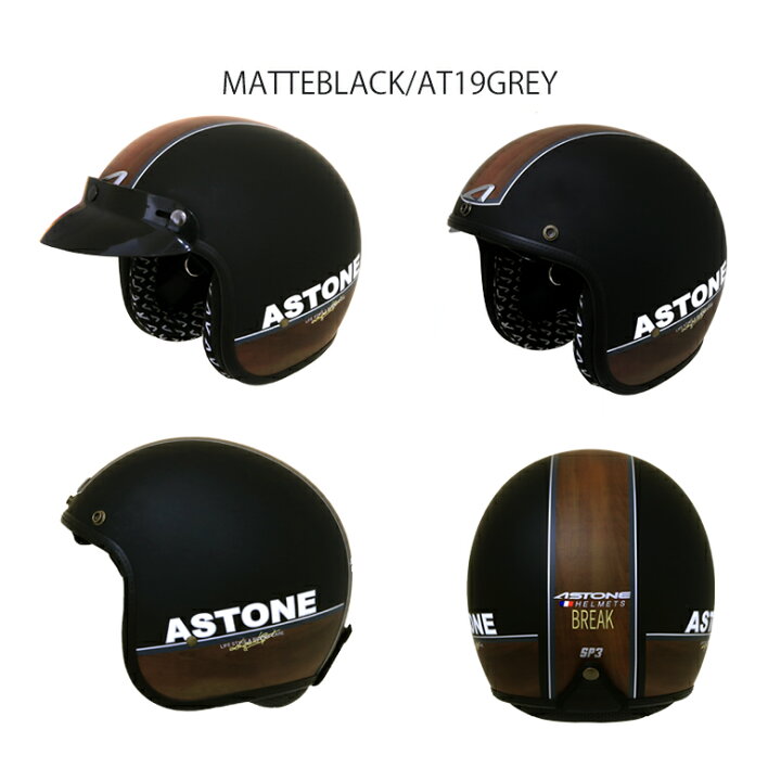 楽天市場 France Astone デザイン ジェットヘルメット 3a Sp3 インナーシールド装備 おしゃれ かっこいい アストン フランス バイク用 バイク用品はとやグループ2号店