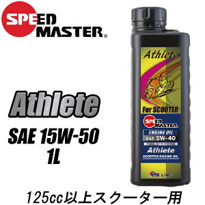 y5OŔz oCNpiGWICSPEEDMASTER(Xs[h}X^[)Athlete(AX[g)5W40@1L Athlete100%w 4Xg[N i