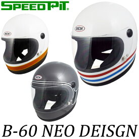バイク用品レトロTNK(SPEEDPIT)(TNK工業(スピードピット))フルフェイスヘルメット B-60NEOシンプルデザイン カフェ 取寄品