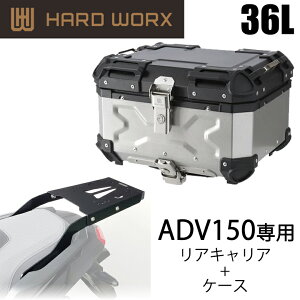 �o�C�N�p�i�A���~�p�j�A�P�[�XHARDWORX(�n�[�h���[�N�X)�P�[�X���L�����ASET 36L SIL HONDA ADV150 HX36S-H01��e�� �ύ� KF38 ���i