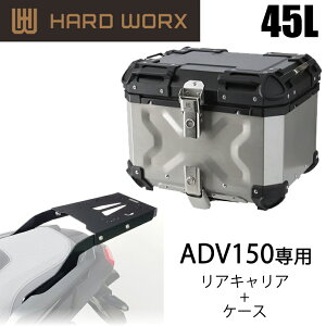 �o�C�N�p�i�A���~�p�j�A�P�[�XHARDWORX(�n�[�h���[�N�X)�P�[�X���L�����ASET 45L SIL HONDA ADV150 HXNE45S-H01��e�� �ύ� KF38 ���i