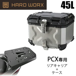 �o�C�N�p�i�A���~�p�j�A�P�[�XHARDWORX(�n�[�h���[�N�X)�P�[�X���L�����ASET 45L SIL HONDA PCX HXNE45S-H02��e�� �ύ� ���i