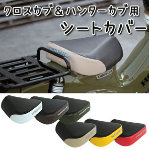 �o�C�N�p�i�V�[�g�J�o�[YAMAMARUTO(���}�}���g)�N���X�J�u���n���^�[�J�u�p�V�[�g�J�o�[ SC-CH001�J�X�^�� ��C 6�F�W�J ���i