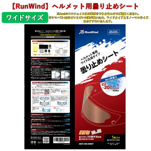 ܂~߃V[gyRunWindz(EBh)yMLSz ChTCY iNAj anti-fog-sheet-nor-widwbgpV[h