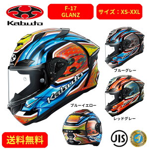 oCNwbgOGK KABUTO(I[W[P[Jug)F-17 GLANZ 2105045X c[O ʋΒʊw   킢 4966094610692