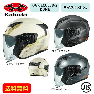 oCNwbgOGK KABUTO(I[W[P[Jug)OGK EXCEED-2 DUNE(f[) 2122154X c[O ʋΒʊw   킢