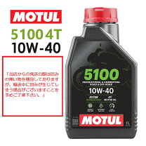 楽天市場】motul 5100 10w－40の通販