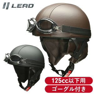 バイク用ヘルメット ハーフ レトロの人気商品・通販・価格比較 - 価格.com