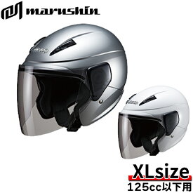 バイク用品原付/原付二種MARUSHIN(マルシン工業)ジェットヘルメット M-520XL通勤通学 XLサイズ 61〜62cm 125CC以下用 取寄品