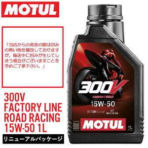 y݌ɗLzy2024j[AzMOTUL(`[) 300V FACTORY LINE ROAD RACING 15W50 1L GWIC s300Vt@Ng[C[h[VO 112676t
