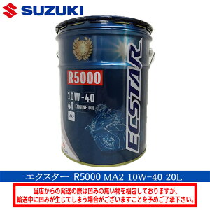 y݌ɗLz ݌ɂ/SUZUKI XYL GNX^[ R5000 MA2 10W-40 20L sy[ SJ 99000-21E90-027 R5000 4TCNICt