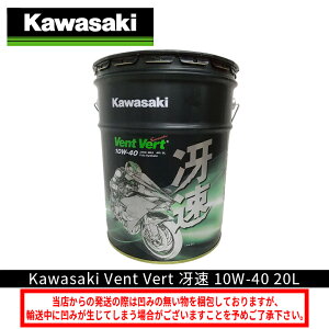 y݌ɗLz oCN 4TCNICJTL @ F[ ᑬ 10W-40 20LJTLGt Kawasaki Vent Vert J0ELF-K010 y[ʍ݌ɂ