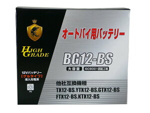 �I�[�g�o�C�p�o�b�e���[/BG12-BS/�݊�/YTX12-BS/GTX12-BS/FTX12-BS/�Q���^�C�v/�t���[�d��