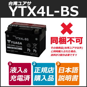 pYUASA YTX4L-BS oCNpobe[i^j spAT ^CAT t[d ʑqɂ蒼̂ߓs J[hό EUst
