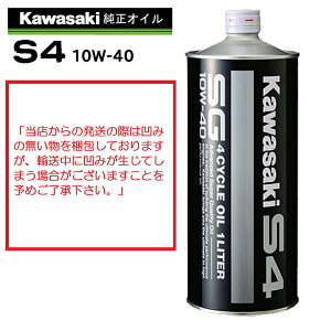 4サイクルオイル S4 SG10W-40 1L