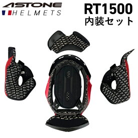 バイク用ヘルメットASTONE(アストン) RT1500専用 内装セット（センターパッド、チークパッド左右、チンカーテン）　PSマークの種類（PSC）届出事業者名（株式会社はとや）
