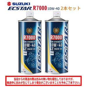 y݌ɗLz܂ƂߔI@4TCNGWICSUZUKI(XYL)GNX^[ R7000 MA2 10W-40 1L×2{Zbg 99000-21EA0-017  oCNp