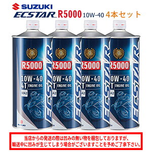 y݌ɗLz ܂ƂߔI@4TCNGWICSUZUKI XYL GNX^[ R5000 MA2 10W-40 1L×4{Zbg 99000-21DB0-016z  oCNp