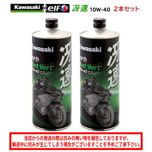y݌ɗLz ܂ƂߔI@4TCNGWICKAWASAKI(JTL)ᑬ Vent Vert 10W-40 1L×2{Zbg J0ELF-K009100w Gt elf oCNp