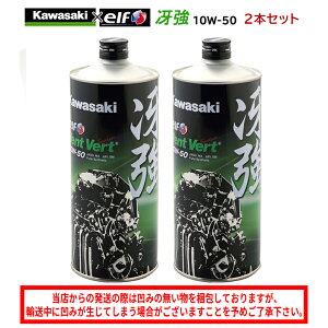 y݌ɗLz ܂ƂߔI@4TCNGWICKAWASAKI(JTL)ይ Vent Vert 10W-50 1L×2{Zbg J0ELF-K011100w Gt elf oCNp