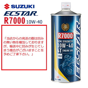 y݌ɗLz 4TCNGWICSUZUKI(XYL)GNX^[ R7000 MA2 10W-40 1L 99000-21EA0-017  oCNp