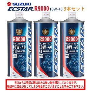 y݌ɗLz܂ƂߔI@4TCNGWICSUZUKI(XYL)GNX^[ R9000 MA2 10W-40 1L×3{Zbg 99000-21E80-017100%w  oCNp