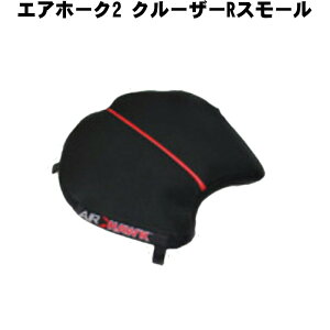 y݌ɗLzc[OoCNɒ肽I tȒP KV[g GAz[N N[U[RX[ AIRHAWK CRUISER R SMAL n[[ yCRUISER-RSM / AH2RSzoCNpzc  K