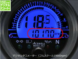 ACEWELL G[XEF @\fW^[^[MD052-253V[Y MD-052-253sXs[h[^[ oCNpt