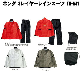 楽天市場 レインウェア ブランドホンダ バイクウェア プロテクター バイク用品 車用品 バイク用品の通販