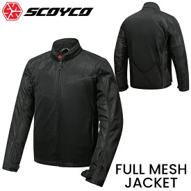 バイク用メッシュジャケット SCOYCO(スコイコ) ジャパンフィット JK2103-JPFIT フルプロテクター