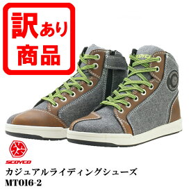 　【SCOYCO(スコイコ)】カジュアルライディングシューズ【MT016-2 GREY/BROWN】バイクシューズ グレイブラウン