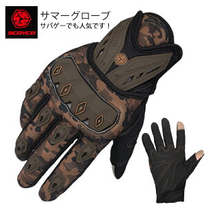 バイク グローブ おしゃれの通販 価格比較 価格 Com