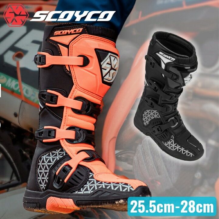 楽天市場】バイクブーツSCOYCO(スコイコ)オフロードブーツ MBM009 