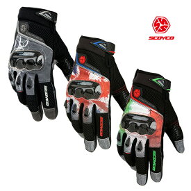 バイク用品 グローブ滑りにくい カーボンプロテクター 涼しい 蒸れにくいおしゃれ デザイン 人気商品 在庫限りSCOYCO（スコイコ) MC47