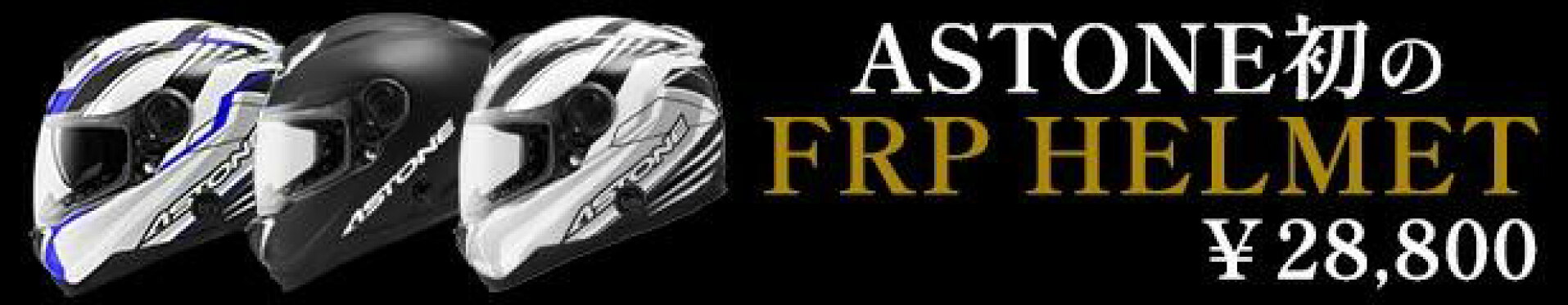 ASTONE FRP-GT-1000F
