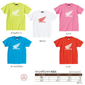楽天市場 ホンダ Tシャツ キッズの通販