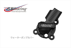 �o�C�N�p�[�cGBRACING(�W�[�r�[���[�V���O) �E�H�[�^�[�|���v�J�o�[ EC-790-2018-5-GBR5053033015058KTM DUKE 890/R 20-22 KTM890 GP 22