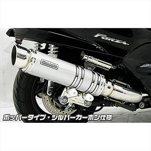バイクパーツ マフラーウイルズウィン アルティメットマフラー/ポッパー SLV・C222-28-33 4547567885672FORZA(MF08)