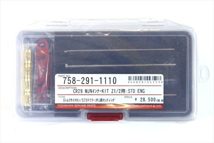 楽天市場】バイクパーツYOSHIMURA(ヨシムラ) CR29用 MJNノズルキット 