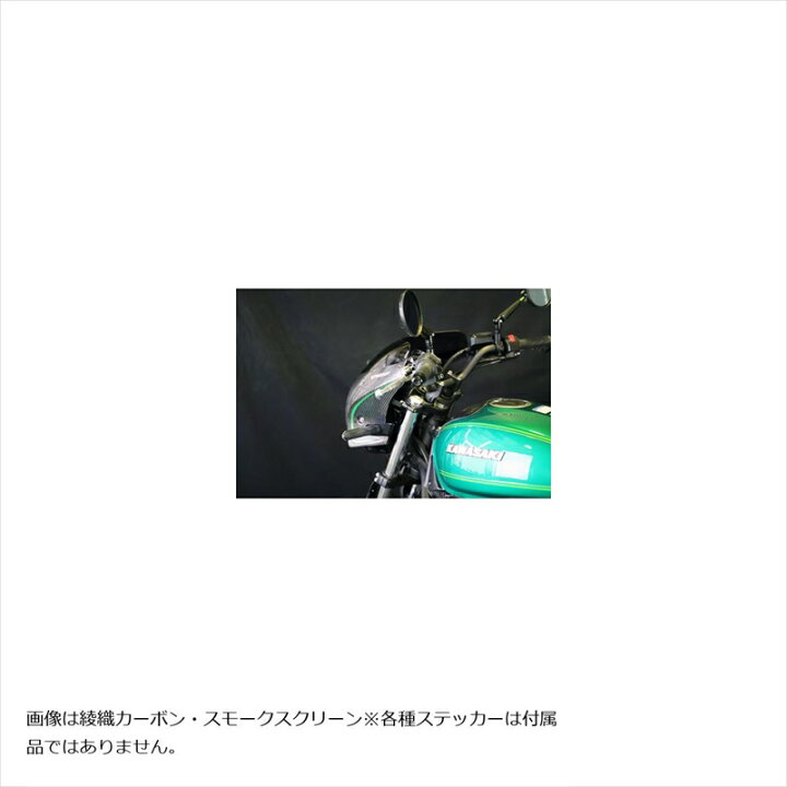 外装 ビキニカウルSPL 本体のみ C Z650RS 22-<br>K65022-0 4524446153145<br>取寄品 バイク用品 | zplasticsurgeon.com