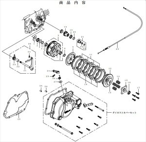 �o�C�N�p�[�c �쓮�nSP TAKEGAWA(�X�y�V�����p�[�c�^�P�K��) SPECIAL CLUTCH�X�^���_�[�hKIT02-01-50904514162300077
